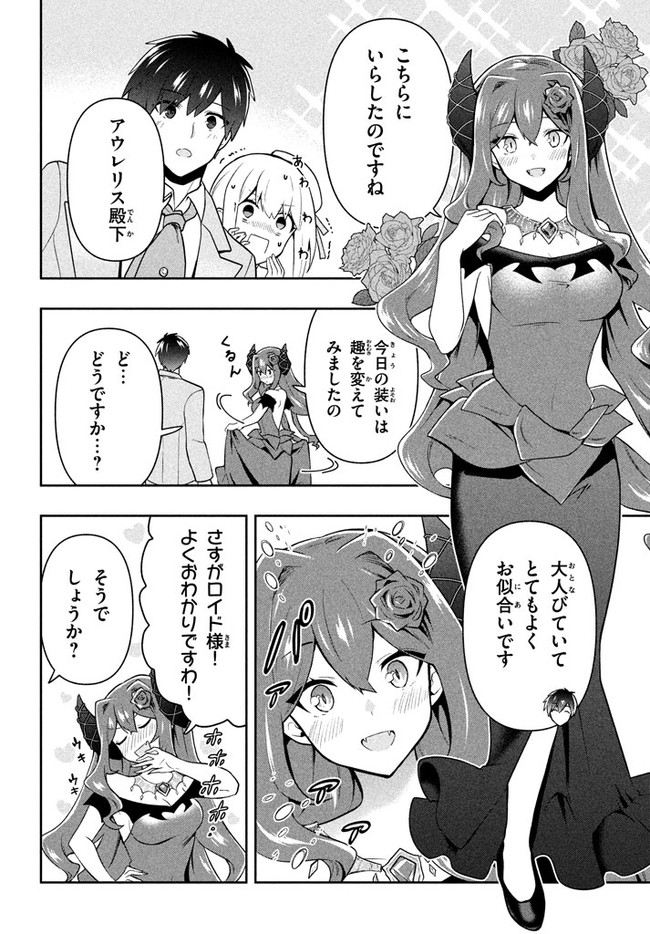 SIX PRINCESSES FALL IN LOVE WITH GOD GUARDIAN (MANGA) Chapter 24 - Page 2