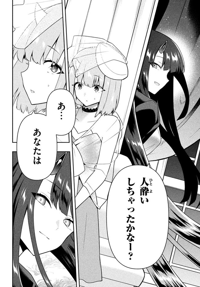 SIX PRINCESSES FALL IN LOVE WITH GOD GUARDIAN (MANGA) Chapter 24 - Page 16