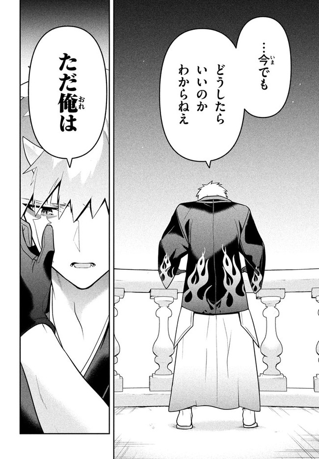 SIX PRINCESSES FALL IN LOVE WITH GOD GUARDIAN (MANGA) Chapter 24 - Page 12