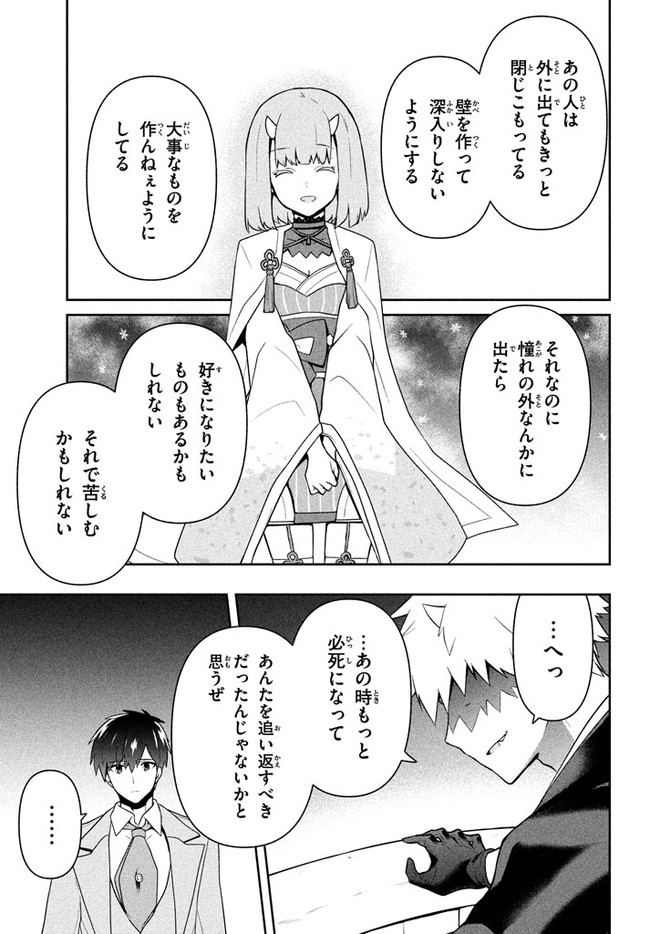SIX PRINCESSES FALL IN LOVE WITH GOD GUARDIAN (MANGA) Chapter 24 - Page 11