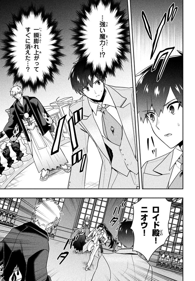 SIX PRINCESSES FALL IN LOVE WITH GOD GUARDIAN (MANGA) Chapter 24 - Page 19