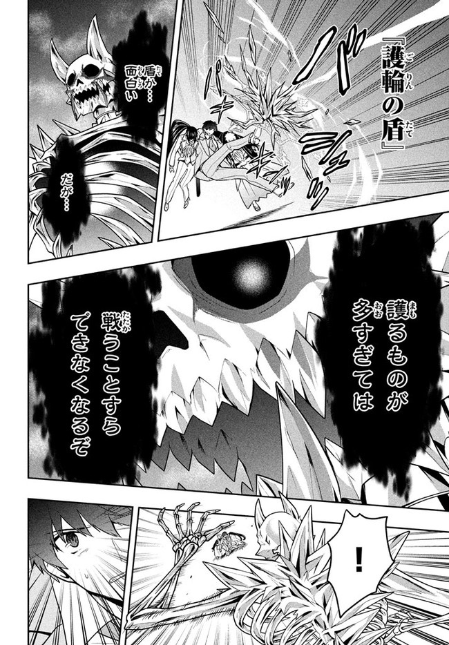 SIX PRINCESSES FALL IN LOVE WITH GOD GUARDIAN (MANGA) Chapter 25 - Page 18