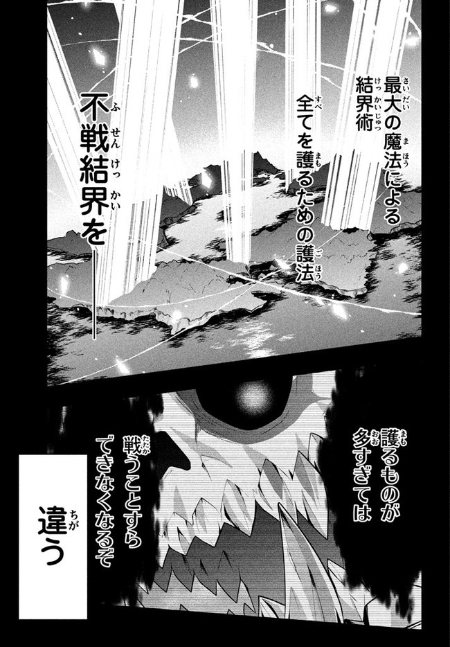 SIX PRINCESSES FALL IN LOVE WITH GOD GUARDIAN (MANGA) Chapter 26 - Page 13