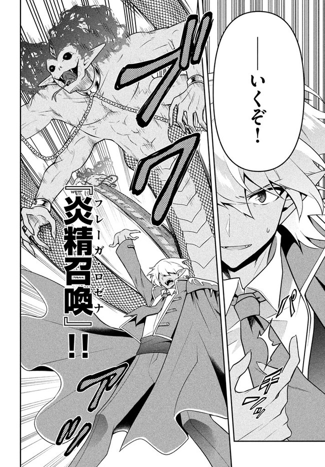 SIX PRINCESSES FALL IN LOVE WITH GOD GUARDIAN (MANGA) Chapter 26 - Page 4