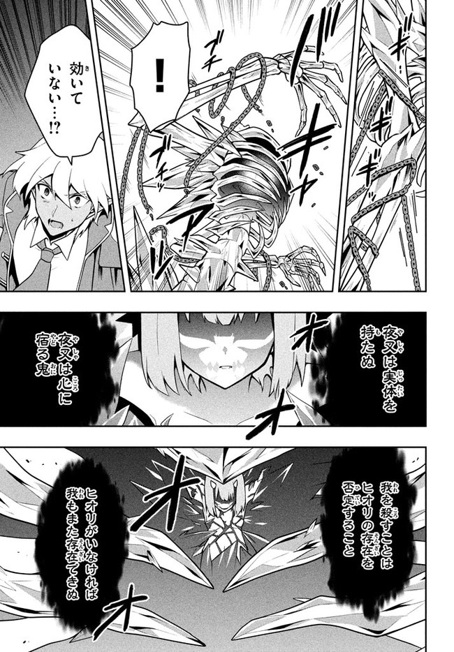 SIX PRINCESSES FALL IN LOVE WITH GOD GUARDIAN (MANGA) Chapter 26 - Page 7