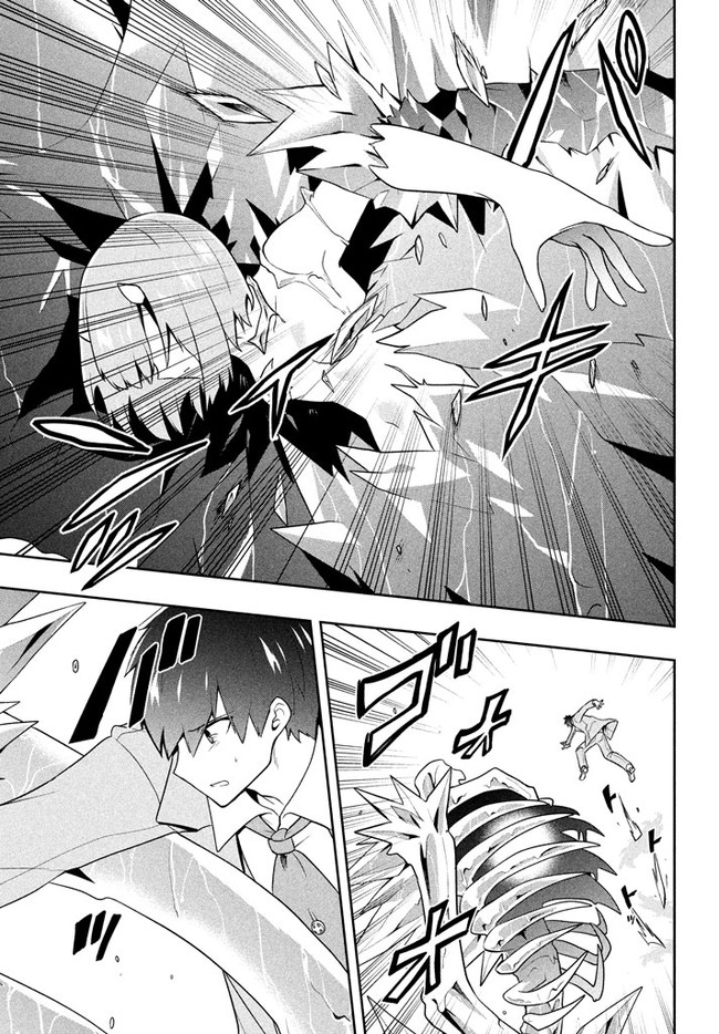 SIX PRINCESSES FALL IN LOVE WITH GOD GUARDIAN (MANGA) Chapter 26 - Page 17