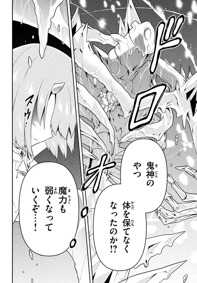 SIX PRINCESSES FALL IN LOVE WITH GOD GUARDIAN (MANGA) Chapter 26 - Page 16