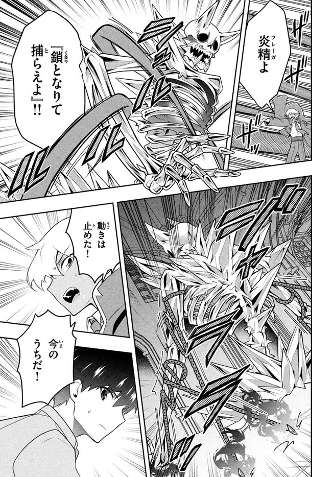 SIX PRINCESSES FALL IN LOVE WITH GOD GUARDIAN (MANGA) Chapter 26 - Page 5
