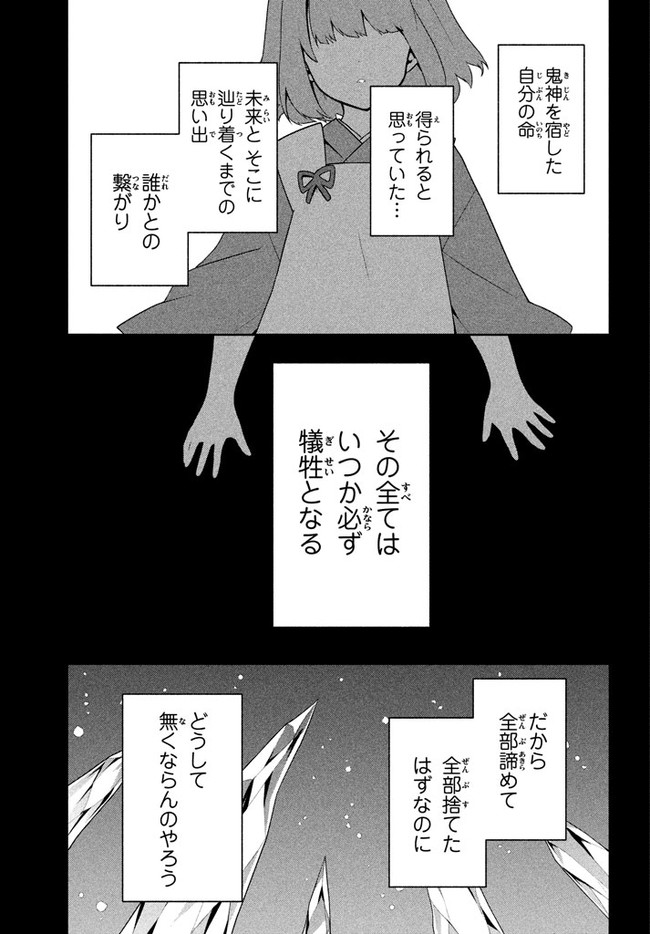 SIX PRINCESSES FALL IN LOVE WITH GOD GUARDIAN (MANGA) Chapter 27 - Page 5