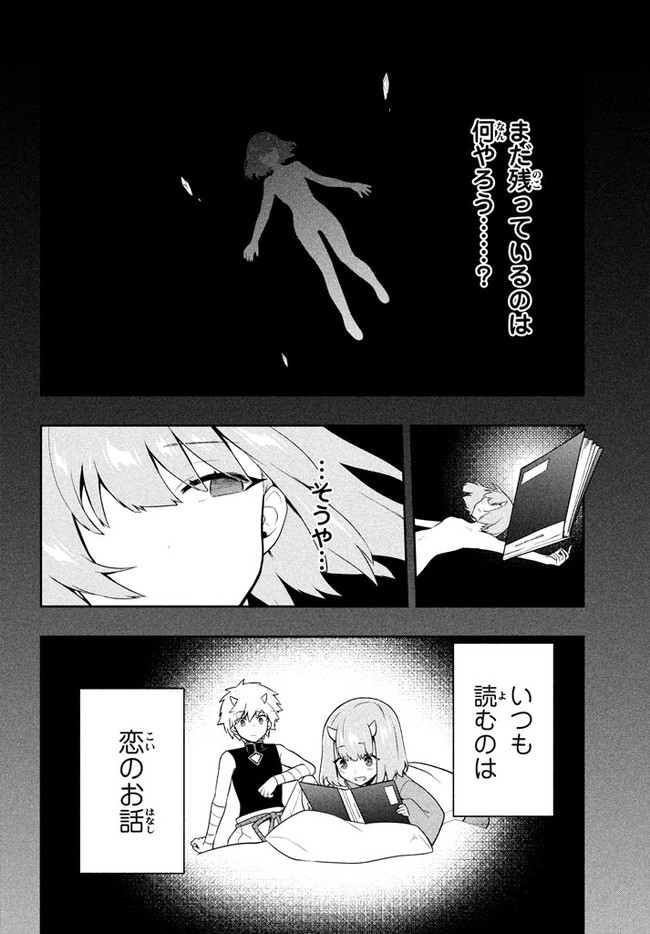 SIX PRINCESSES FALL IN LOVE WITH GOD GUARDIAN (MANGA) Chapter 27 - Page 6