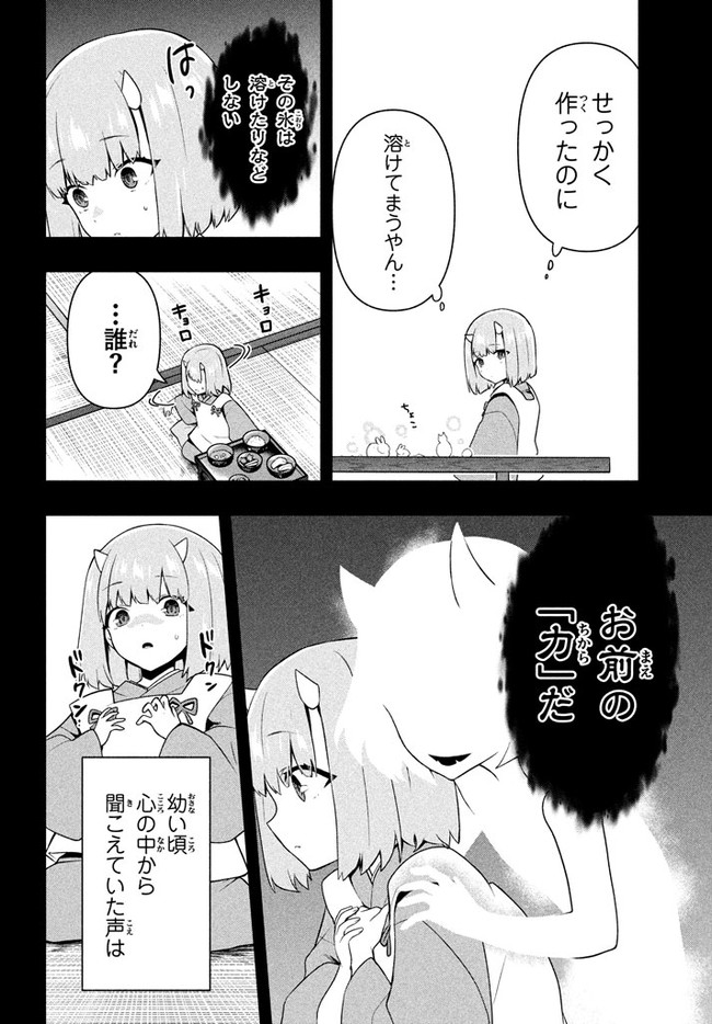 SIX PRINCESSES FALL IN LOVE WITH GOD GUARDIAN (MANGA) Chapter 27 - Page 2
