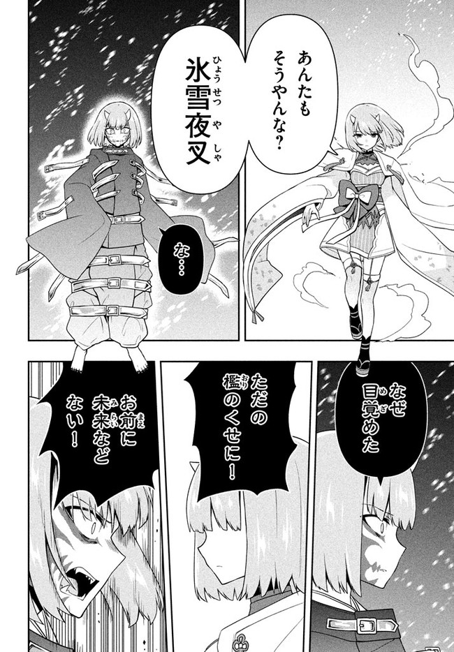 SIX PRINCESSES FALL IN LOVE WITH GOD GUARDIAN (MANGA) Chapter 27 - Page 10