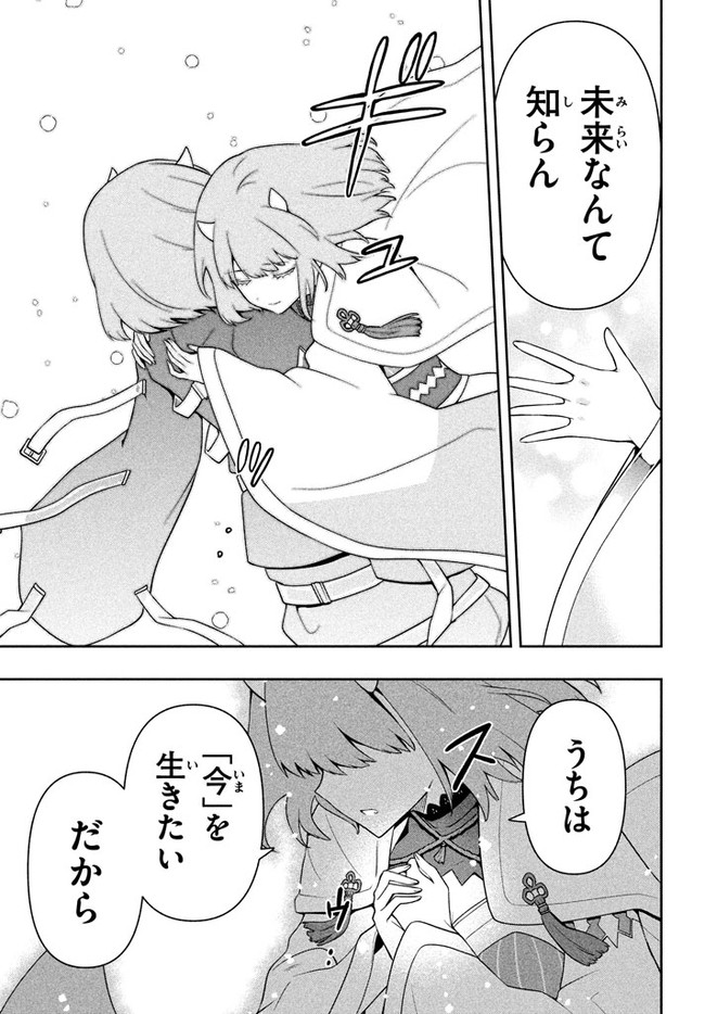 SIX PRINCESSES FALL IN LOVE WITH GOD GUARDIAN (MANGA) Chapter 27 - Page 11