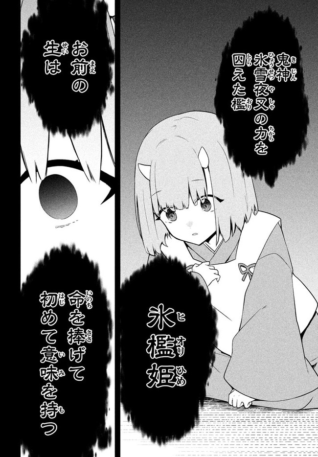 SIX PRINCESSES FALL IN LOVE WITH GOD GUARDIAN (MANGA) Chapter 27 - Page 4
