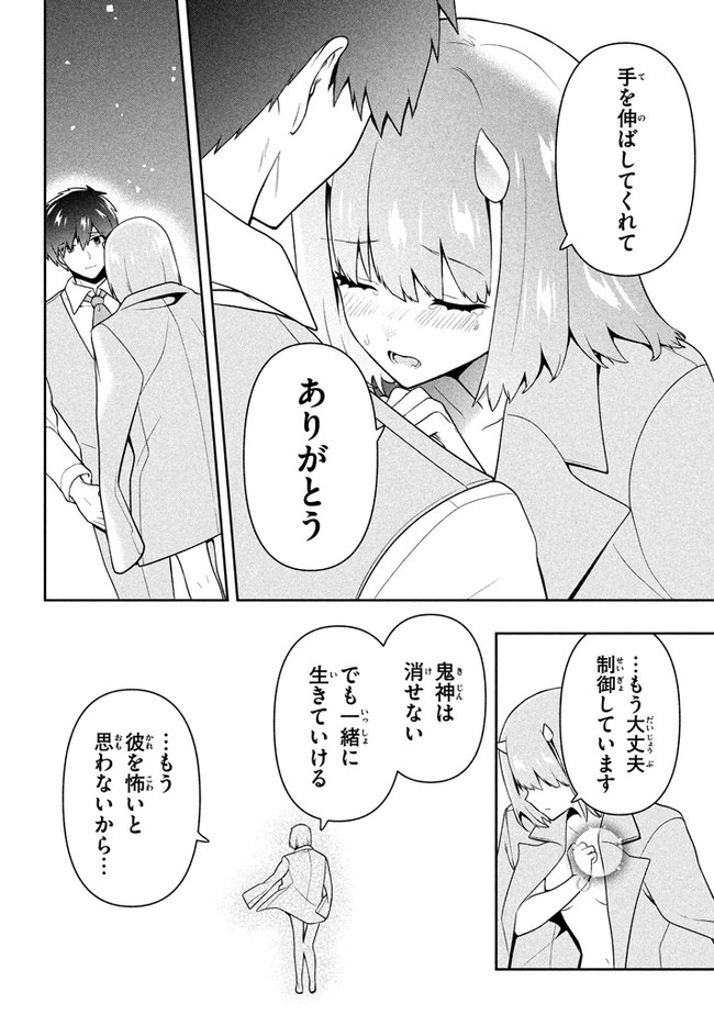 SIX PRINCESSES FALL IN LOVE WITH GOD GUARDIAN (MANGA) Chapter 27 - Page 14