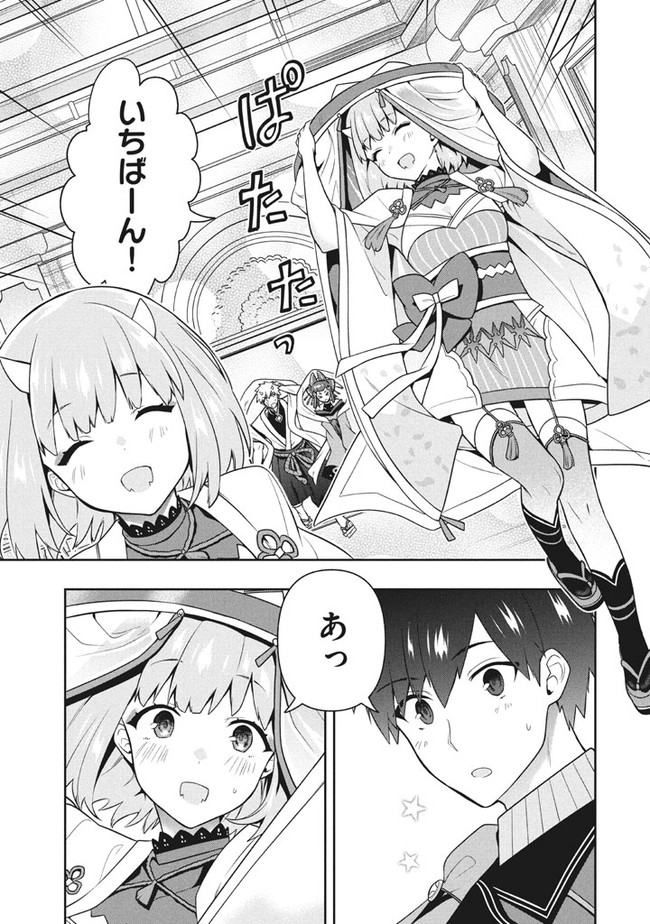 SIX PRINCESSES FALL IN LOVE WITH GOD GUARDIAN (MANGA) Chapter 28 - Page 7