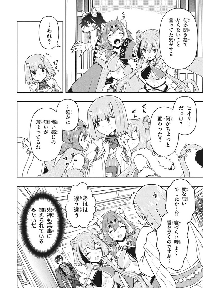 SIX PRINCESSES FALL IN LOVE WITH GOD GUARDIAN (MANGA) Chapter 28 - Page 14