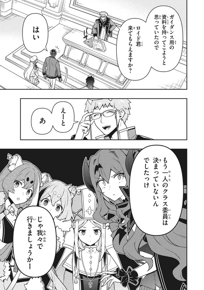 SIX PRINCESSES FALL IN LOVE WITH GOD GUARDIAN (MANGA) Chapter 28 - Page 17