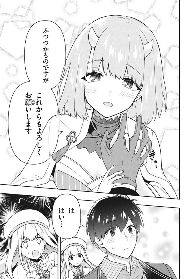 SIX PRINCESSES FALL IN LOVE WITH GOD GUARDIAN (MANGA) Chapter 28 - Page 9