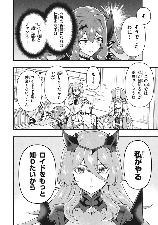SIX PRINCESSES FALL IN LOVE WITH GOD GUARDIAN (MANGA) Chapter 28 - Page 18