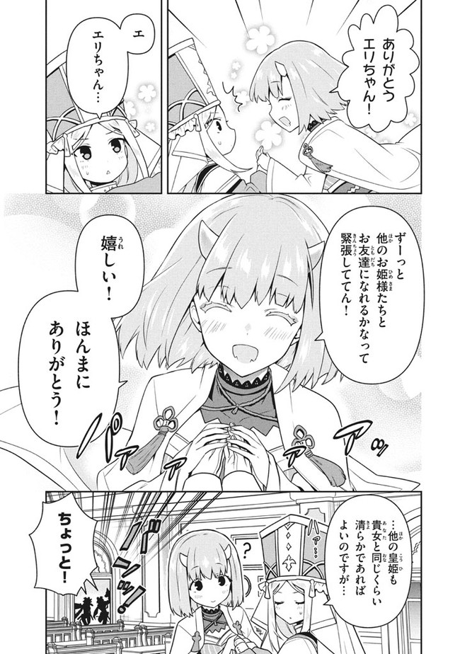 SIX PRINCESSES FALL IN LOVE WITH GOD GUARDIAN (MANGA) Chapter 28 - Page 13