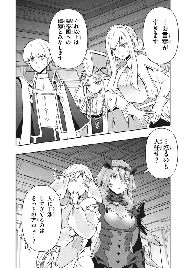 SIX PRINCESSES FALL IN LOVE WITH GOD GUARDIAN (MANGA) Chapter 29 - Page 12