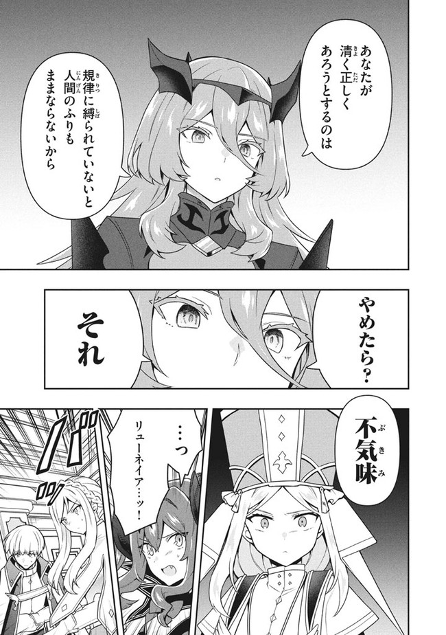 SIX PRINCESSES FALL IN LOVE WITH GOD GUARDIAN (MANGA) Chapter 29 - Page 11