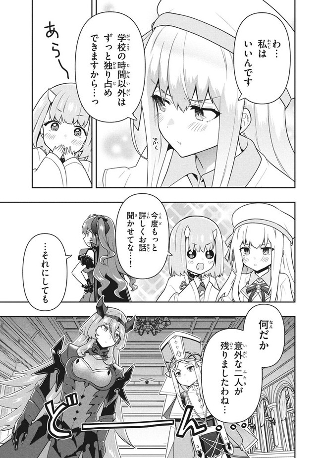 SIX PRINCESSES FALL IN LOVE WITH GOD GUARDIAN (MANGA) Chapter 29 - Page 9