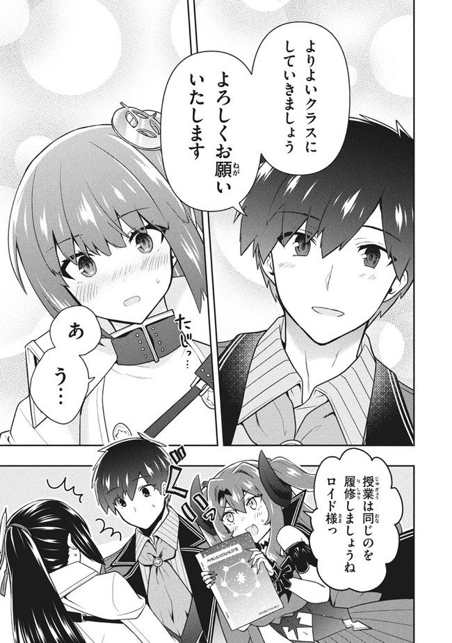 SIX PRINCESSES FALL IN LOVE WITH GOD GUARDIAN (MANGA) Chapter 29 - Page 19