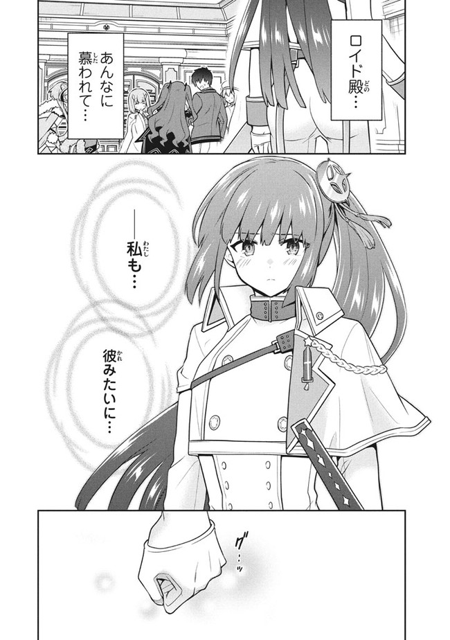 SIX PRINCESSES FALL IN LOVE WITH GOD GUARDIAN (MANGA) Chapter 29 - Page 20
