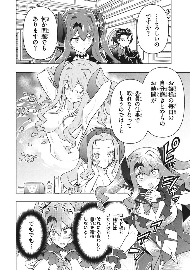 SIX PRINCESSES FALL IN LOVE WITH GOD GUARDIAN (MANGA) Chapter 29 - Page 4