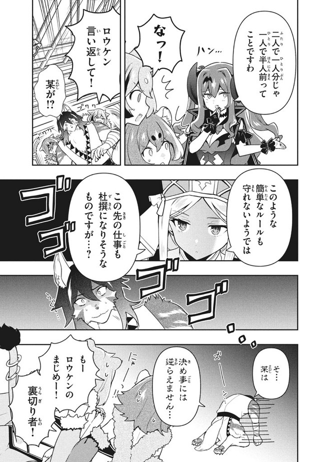 SIX PRINCESSES FALL IN LOVE WITH GOD GUARDIAN (MANGA) Chapter 29 - Page 7