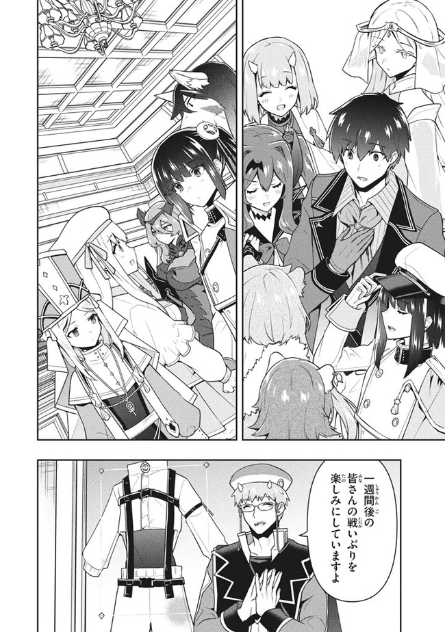 SIX PRINCESSES FALL IN LOVE WITH GOD GUARDIAN (MANGA) Chapter 30 - Page 8