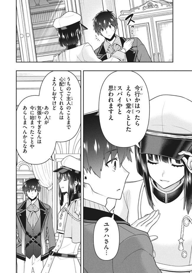 SIX PRINCESSES FALL IN LOVE WITH GOD GUARDIAN (MANGA) Chapter 30 - Page 16