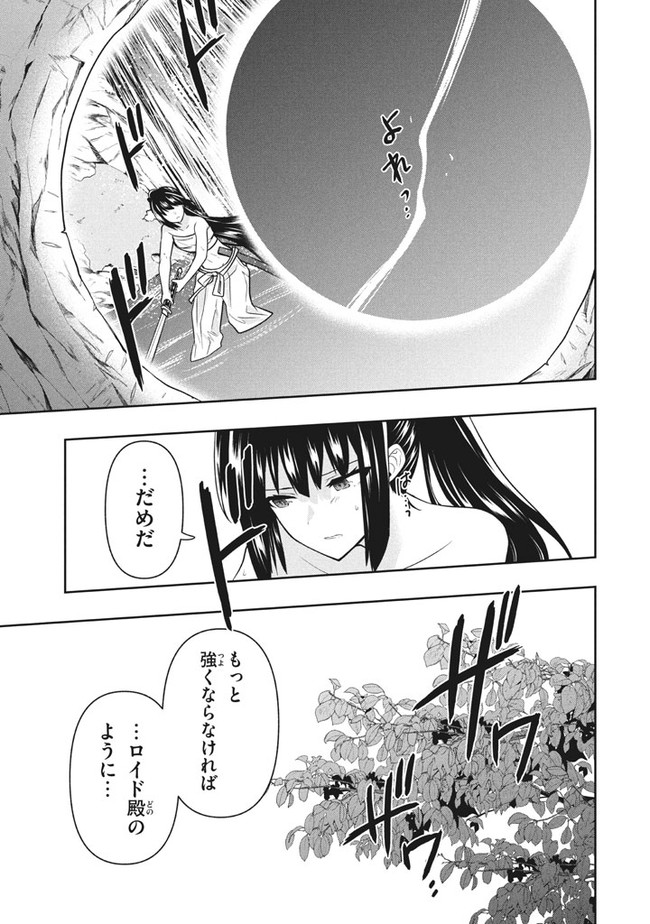 SIX PRINCESSES FALL IN LOVE WITH GOD GUARDIAN (MANGA) Chapter 30 - Page 3