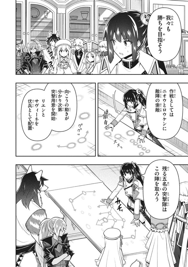 SIX PRINCESSES FALL IN LOVE WITH GOD GUARDIAN (MANGA) Chapter 30 - Page 10