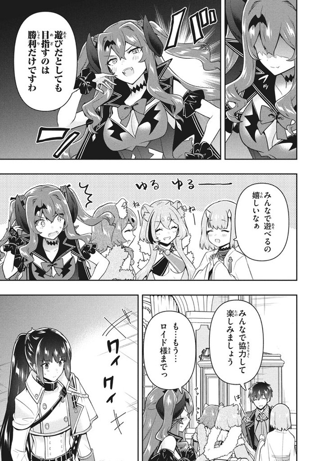 SIX PRINCESSES FALL IN LOVE WITH GOD GUARDIAN (MANGA) Chapter 30 - Page 9