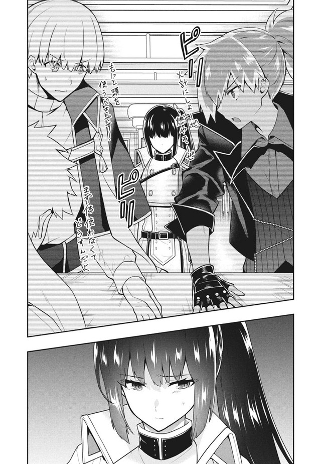 SIX PRINCESSES FALL IN LOVE WITH GOD GUARDIAN (MANGA) Chapter 30 - Page 20