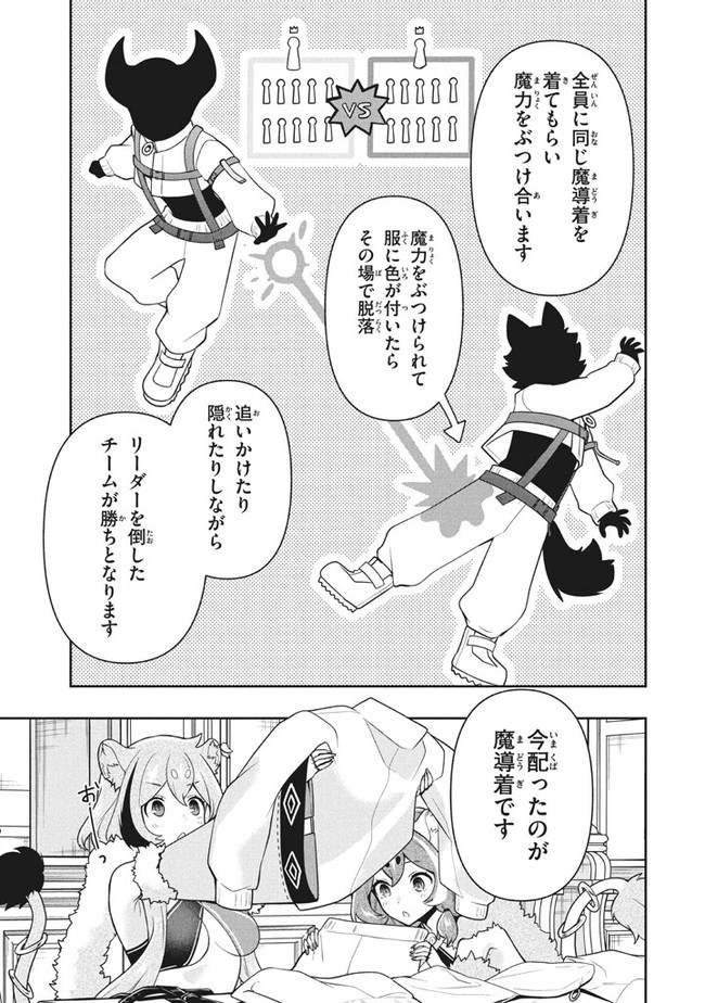 SIX PRINCESSES FALL IN LOVE WITH GOD GUARDIAN (MANGA) Chapter 30 - Page 5