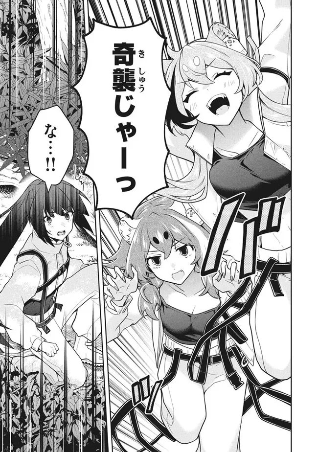 SIX PRINCESSES FALL IN LOVE WITH GOD GUARDIAN (MANGA) Chapter 31 - Page 5