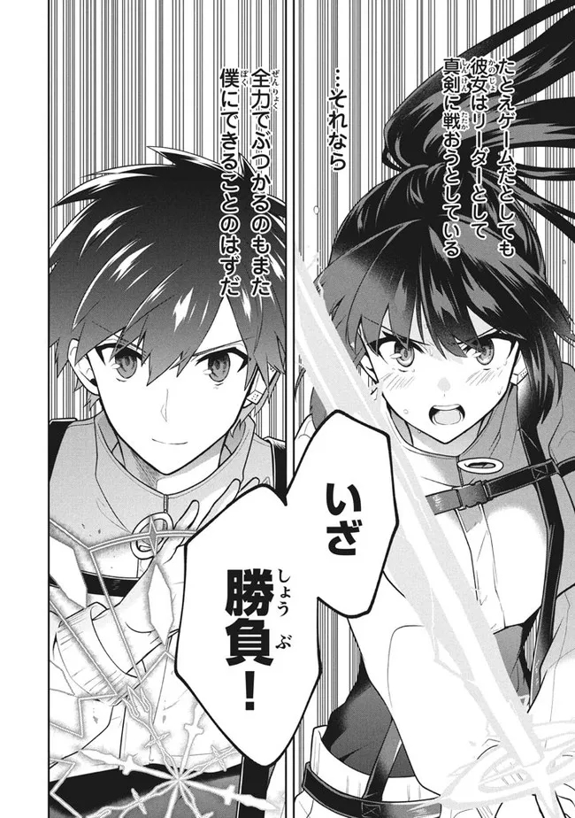 SIX PRINCESSES FALL IN LOVE WITH GOD GUARDIAN (MANGA) Chapter 31 - Page 20
