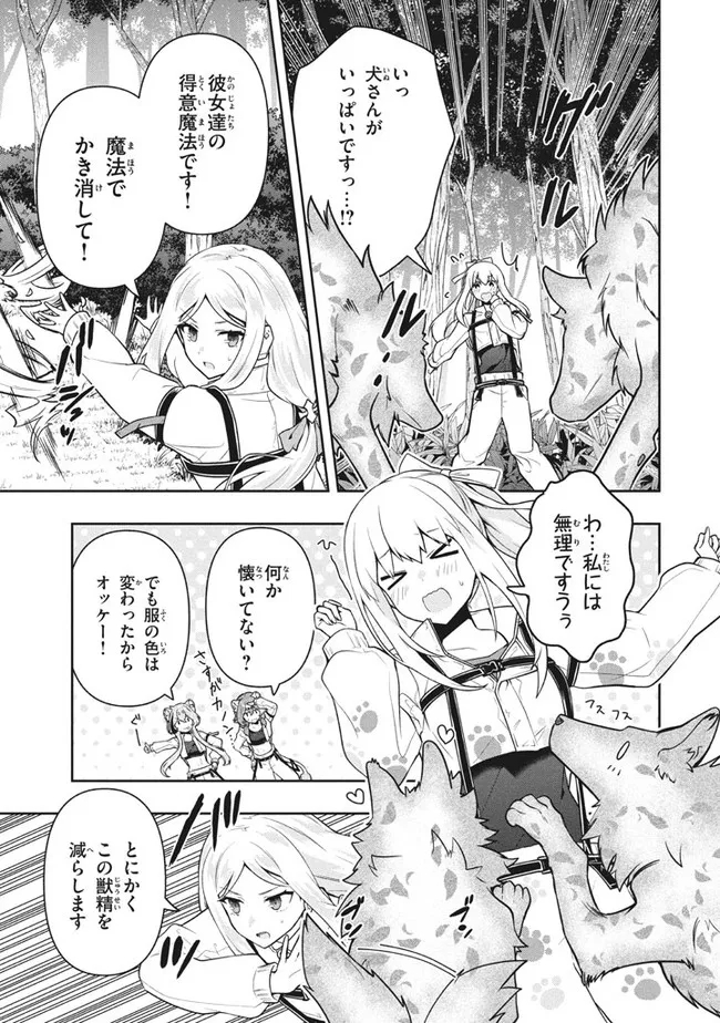 SIX PRINCESSES FALL IN LOVE WITH GOD GUARDIAN (MANGA) Chapter 31 - Page 7
