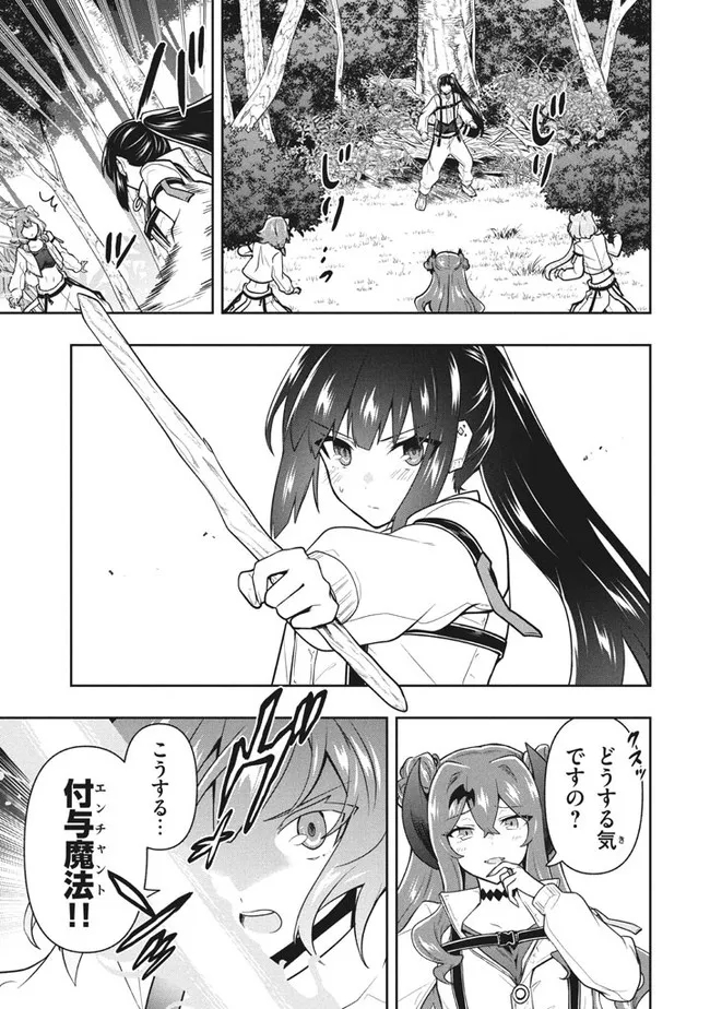 SIX PRINCESSES FALL IN LOVE WITH GOD GUARDIAN (MANGA) Chapter 31 - Page 13