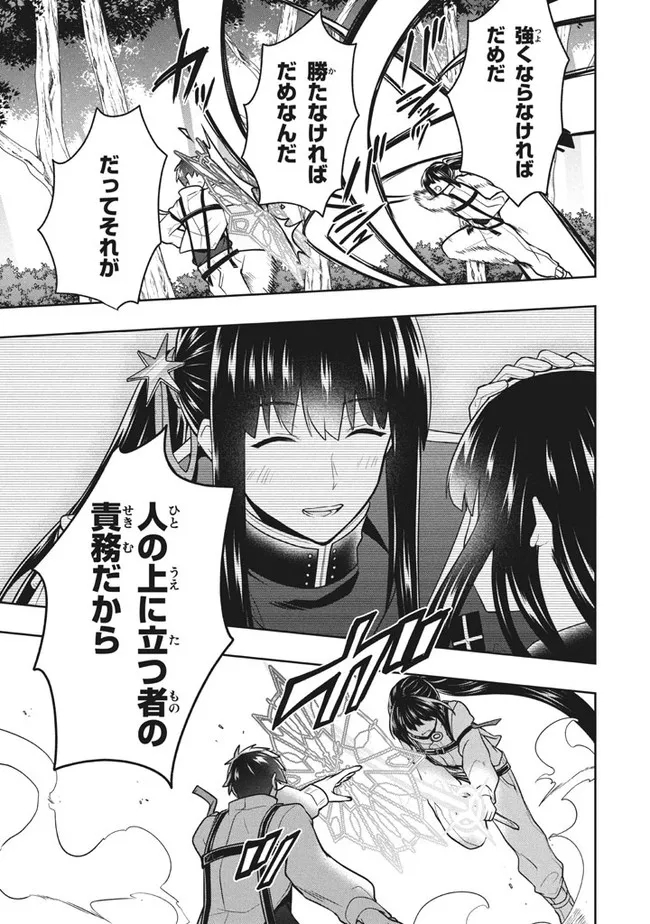 SIX PRINCESSES FALL IN LOVE WITH GOD GUARDIAN (MANGA) Chapter 31 - Page 19
