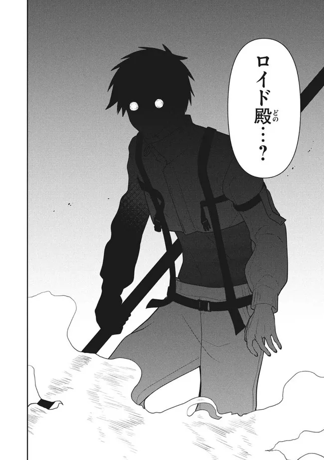 SIX PRINCESSES FALL IN LOVE WITH GOD GUARDIAN (MANGA) Chapter 32 - Page 20