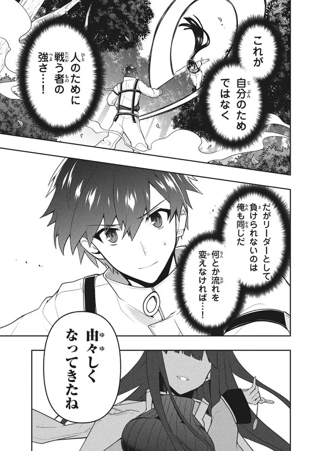 SIX PRINCESSES FALL IN LOVE WITH GOD GUARDIAN (MANGA) Chapter 32 - Page 11