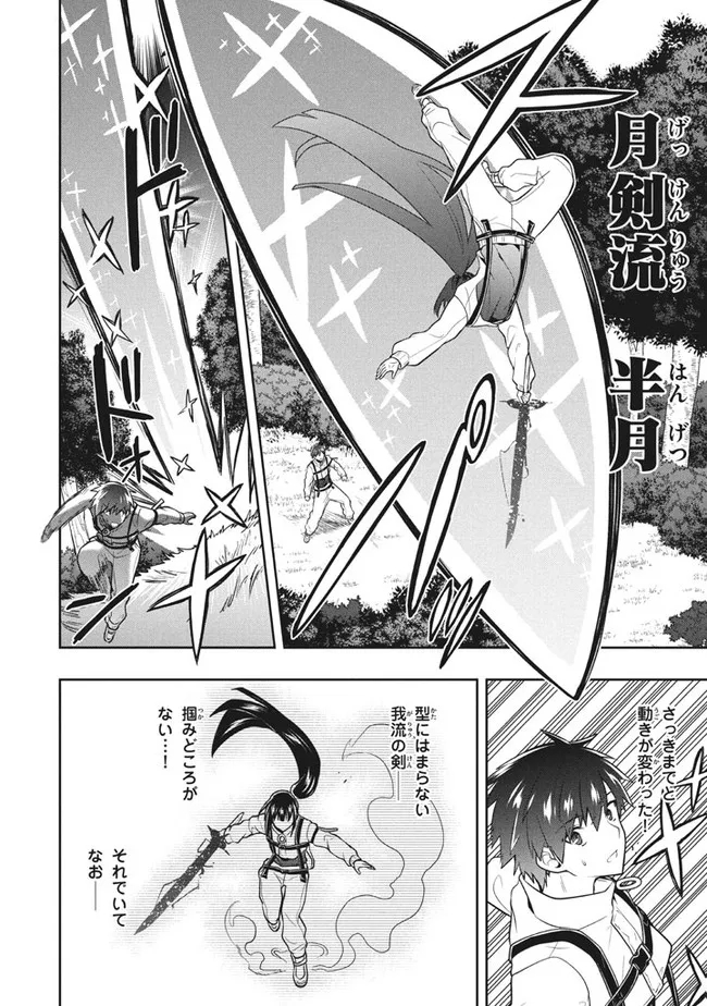 SIX PRINCESSES FALL IN LOVE WITH GOD GUARDIAN (MANGA) Chapter 32 - Page 6