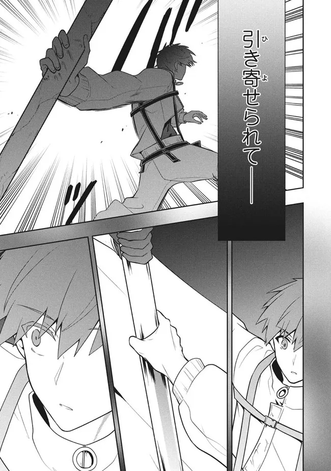 SIX PRINCESSES FALL IN LOVE WITH GOD GUARDIAN (MANGA) Chapter 32 - Page 15