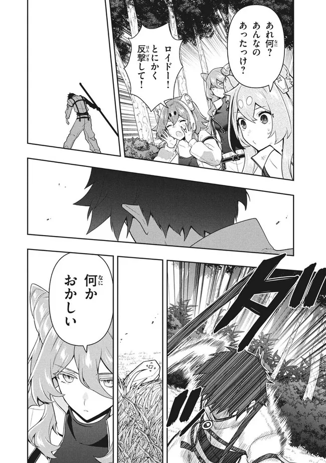 SIX PRINCESSES FALL IN LOVE WITH GOD GUARDIAN (MANGA) Chapter 32 - Page 18