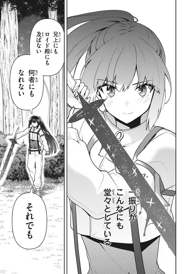SIX PRINCESSES FALL IN LOVE WITH GOD GUARDIAN (MANGA) Chapter 32 - Page 7